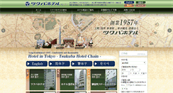 Desktop Screenshot of hotelink.co.jp