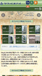 Mobile Screenshot of hotelink.co.jp