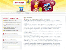 Tablet Screenshot of hotelink.org